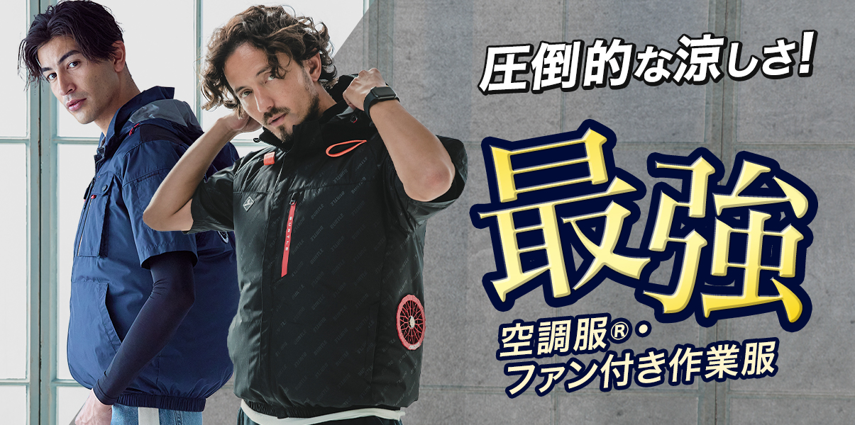ミズノ 空調服 ファン付き 長袖 フルセット エアリージャケット
