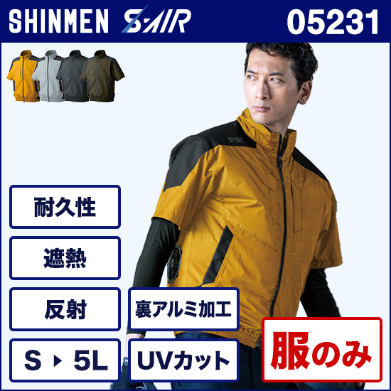 シンメンエスエアー 05231 コーデュラエア半袖ジャケット 服のみ商品画像1