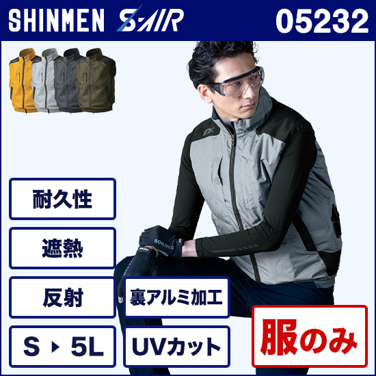 シンメンエスエアー 05232 コーデュラエアベスト 服のみ商品画像1