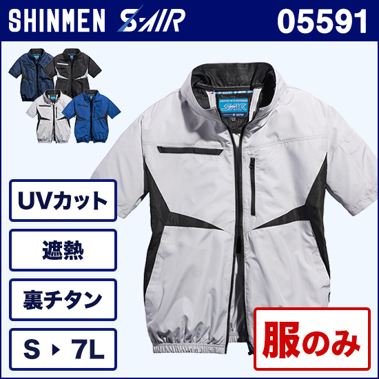 シンメンエスエアー 05591 半袖ジャケット 服のみ商品画像1