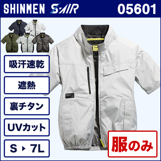 シンメンエスエアー 05601 半袖ジャケット 服のみ商品画像1