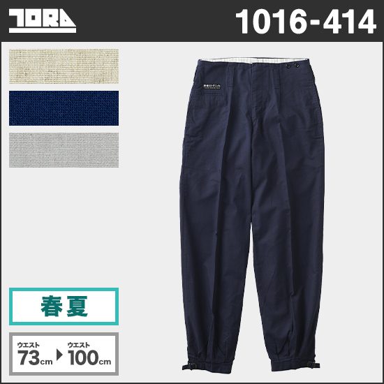 寅壱 1016-414 ロングニッカ商品画像1