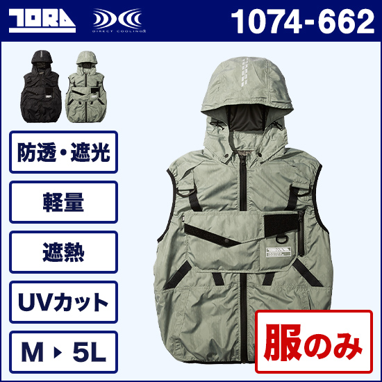 寅壱空調服® 1074-662 エアーベスト 服のみ商品画像1