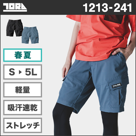 寅壱 1213-241 カーゴハーフパンツ商品画像1