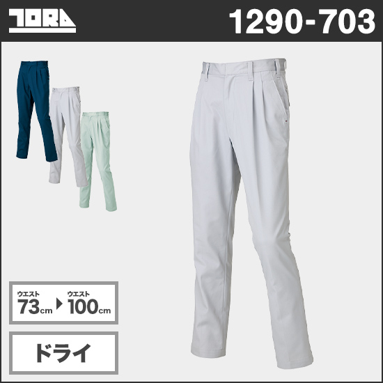 寅壱 1290-703 ツータックスラックス商品画像1