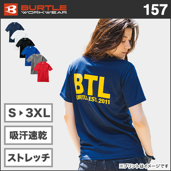 バートル 157 ショートTシャツ商品画像1