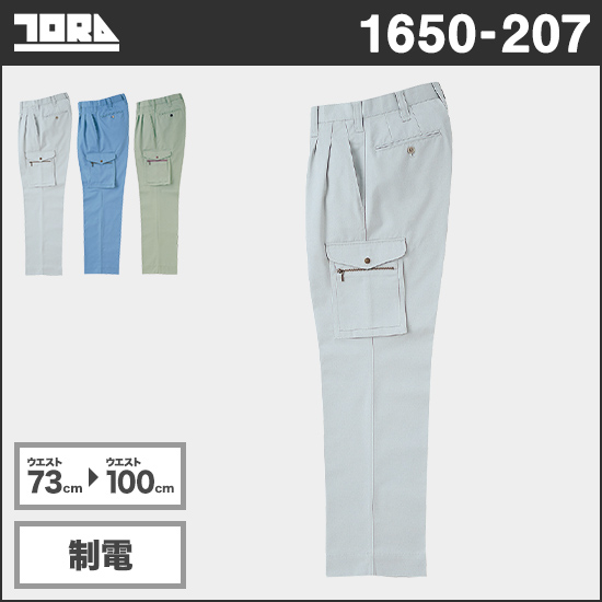 寅壱 1650-207 ツータックパワー商品画像1