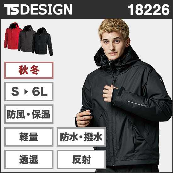 TS DESIGN 18226 メガヒート防水防寒ジャケット商品画像1