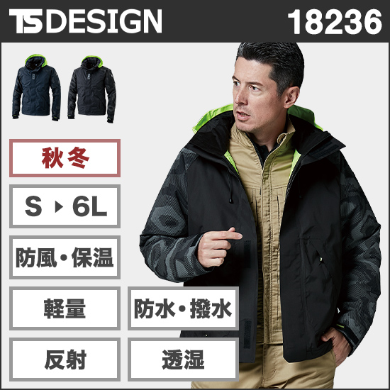 TS DESIGN 18236 メガヒートフラッシュ防水防寒ジャケット商品画像1