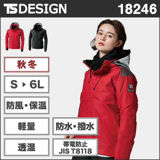 TS DESIGN 18246 メガヒートES防水防寒ジャケット商品画像1