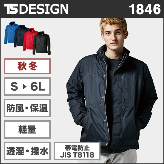 TS DESIGN 1846 メガヒートESライトウォームジャケット商品画像1