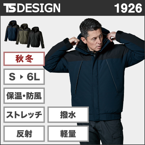 TS DESIGN 1926 リフレクティブファイバーダウンジャケット商品画像1