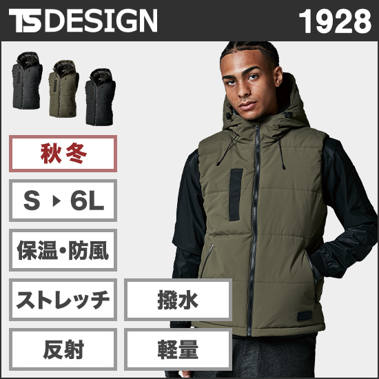 TS DESIGN 1928 リフレクティブファイバーダウンベスト商品画像1