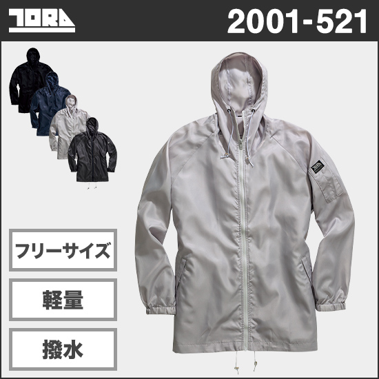 寅壱 2001-521 トビヤッケ商品画像1