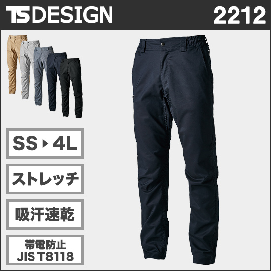 TS DESIGN 2212 TecRecycパンツ商品画像1