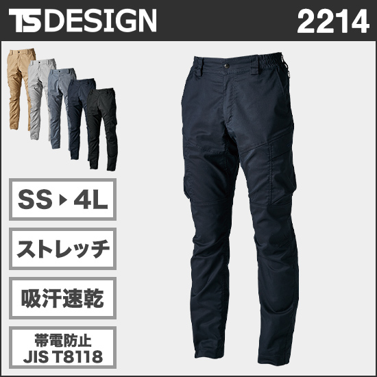 TS DESIGN 2214 TecRecycカーゴパンツ商品画像1