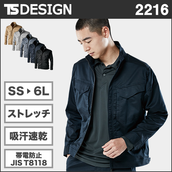 TS DESIGN 2216 TecRecycジャケット商品画像1