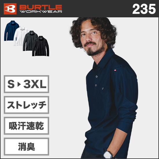 バートル 235 長袖ポロシャツ商品画像1