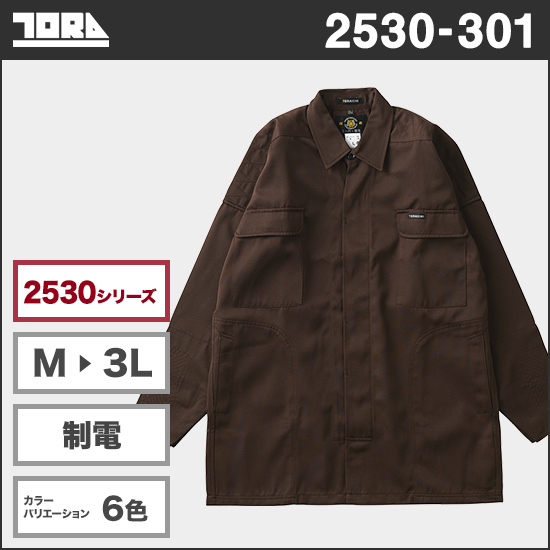 寅壱 2530-301 トビシャツ商品画像1