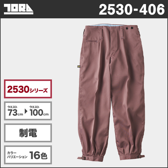 寅壱 2530-406 ニッカズボン