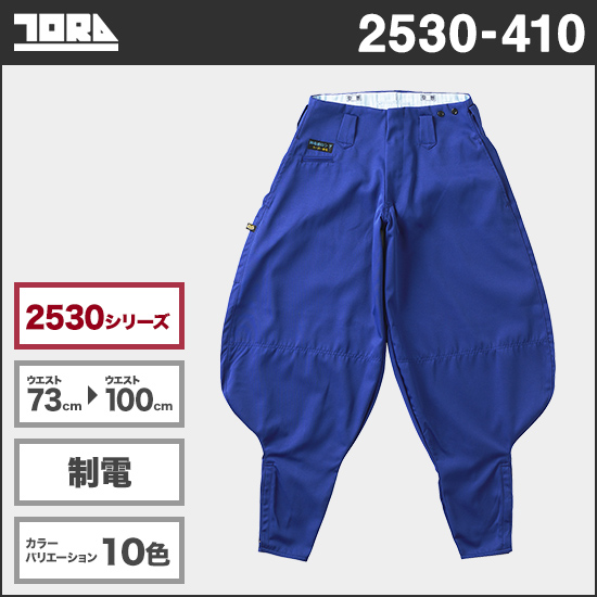 寅壱 2530-410 超ロング八分商品画像1