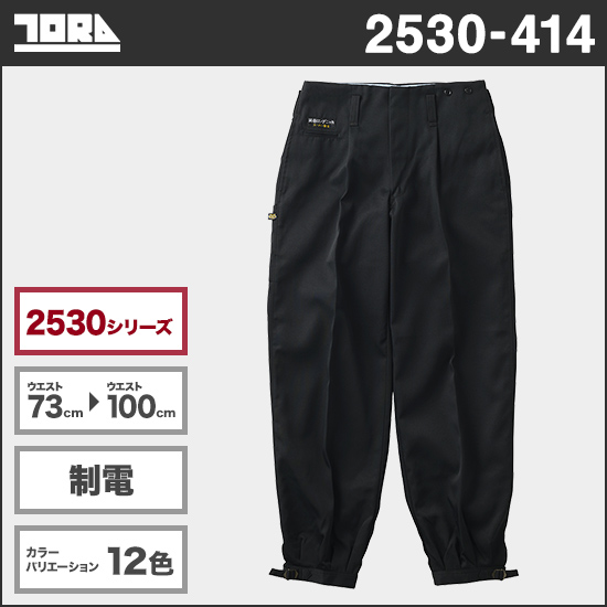 寅壱 2530-414 ロングニッカ