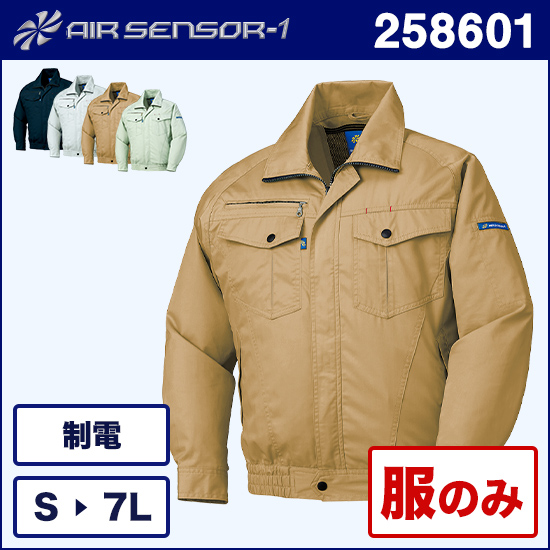 クロダルマエアセンサー1 258601 長袖ジャンパー 服のみ商品画像1