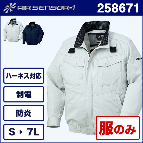 クロダルマエアセンサー1 258671 ハーネス対応長袖ジャンパー 服のみ商品画像1