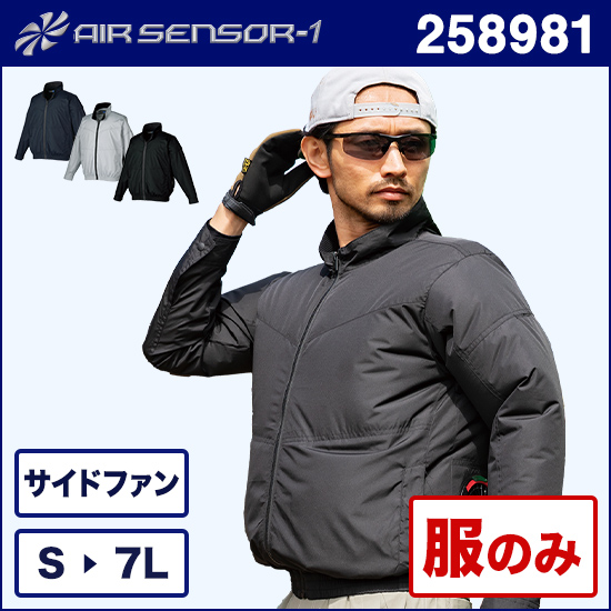 クロダルマエアセンサー1 258981 長袖ジャンパー 服のみ商品画像1