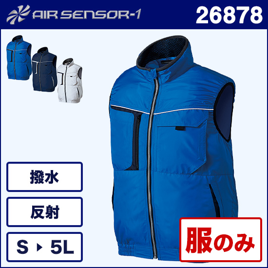 クロダルマエアセンサー1 26878 ベスト 服のみ商品画像1