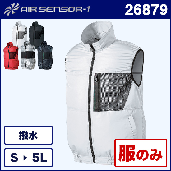 クロダルマエアセンサー1 26879 ベスト 服のみ商品画像1