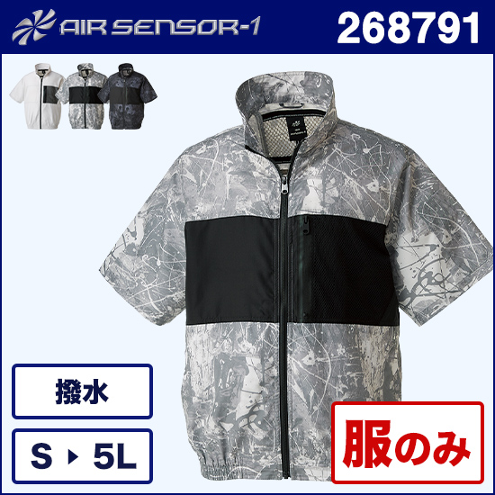 クロダルマエアセンサー1 268791 半袖ジャンパー 服のみ商品画像1