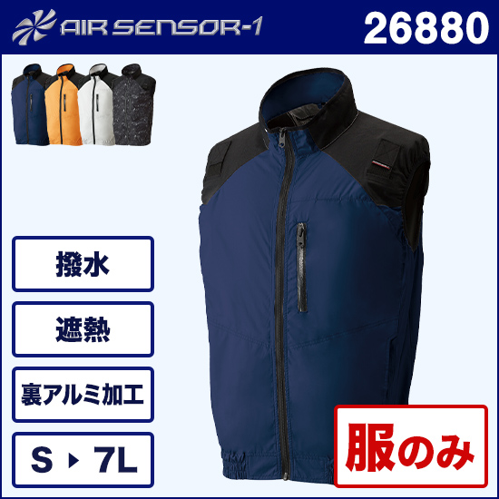 クロダルマエアセンサー1 26880 ハーネス対応ベスト 服のみ商品画像1