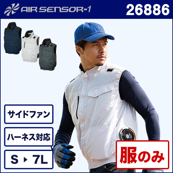 クロダルマエアセンサー1 26886 ハーネス対応ベスト 服のみ商品画像1