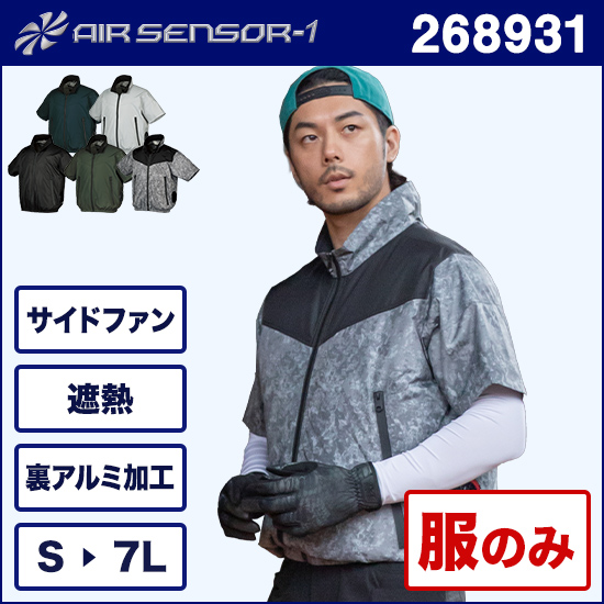 クロダルマエアセンサー1 268931 半袖ジャンパー 服のみ商品画像1