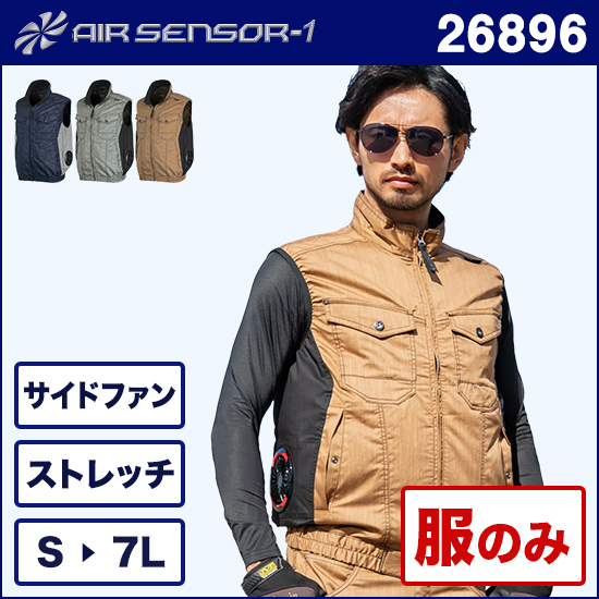 クロダルマエアセンサー1 26896 ベスト 服のみ商品画像1