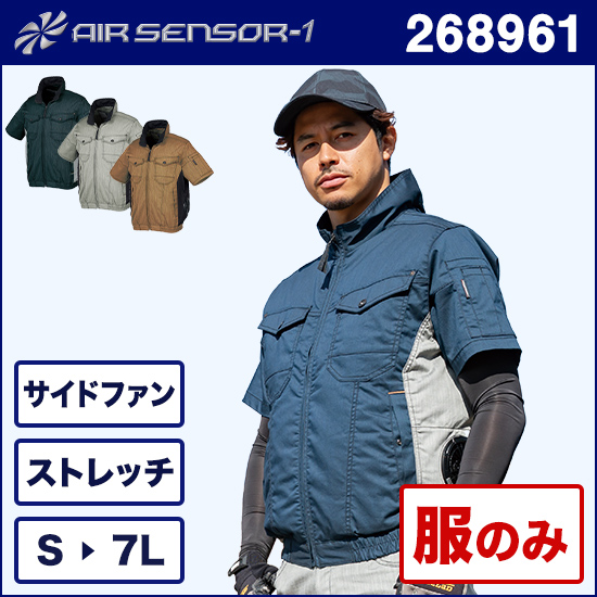 クロダルマエアセンサー1 268961 半袖ジャンパー 服のみ商品画像1