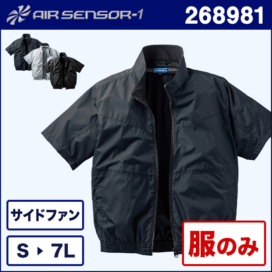 クロダルマエアセンサー1 268981 半袖ジャンパー 服のみ商品画像1