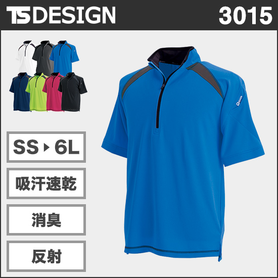 TS DESIGN 3015 ショートスリーブハーフジップ商品画像1