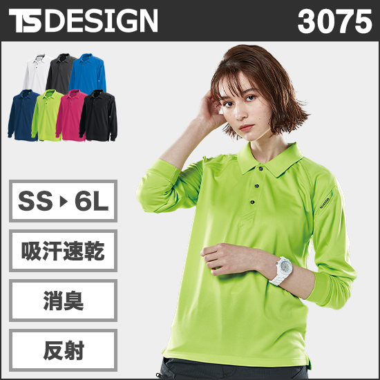 TS DESIGN 3075 長袖ポロシャツ商品画像1