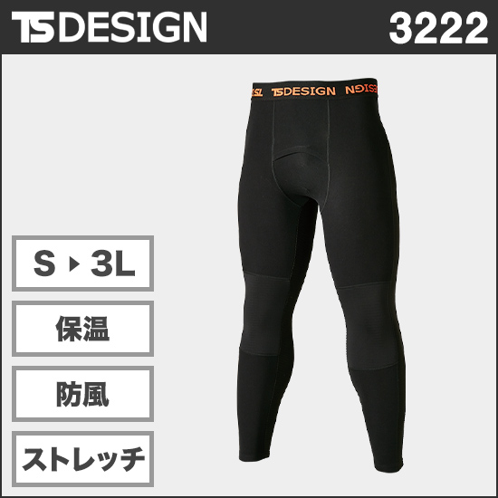 TS DESIGN 3222 ウインドストップパンツ商品画像1