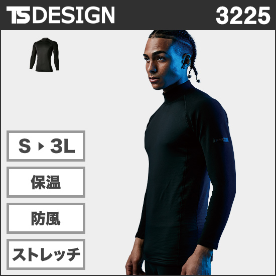 TS DESIGN 3225 ウインドストップハイネック商品画像1