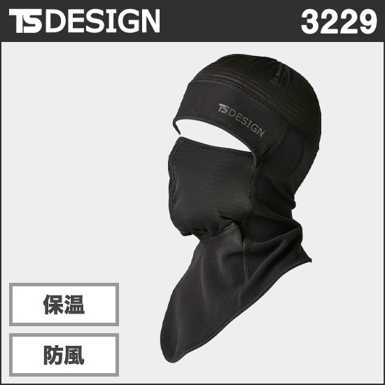 TS DESIGN 3229 バラクラバ Hybrid商品画像1