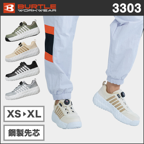 バートル 3303 セーフティスニーカー商品画像1