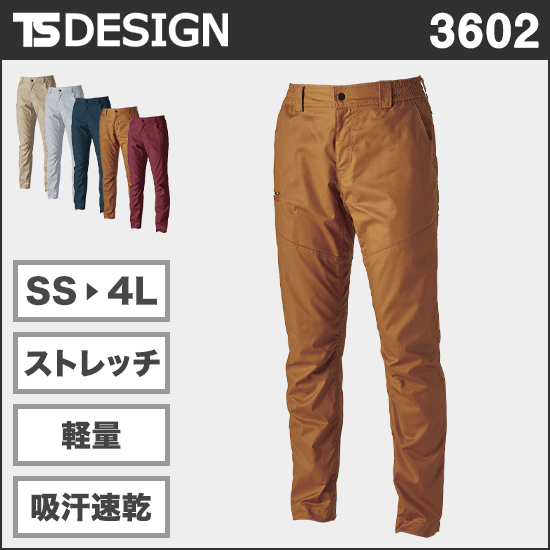 TS DESIGN 3602 ハイブリッドコットンライトパンツ商品画像1