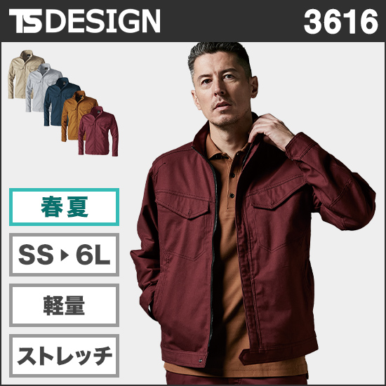 TS DESIGN 3616 ハイブリッドコットンジャケット商品画像1