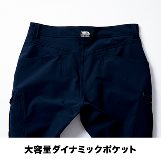 寅壱 3710-219 カーゴパンツ商品画像8