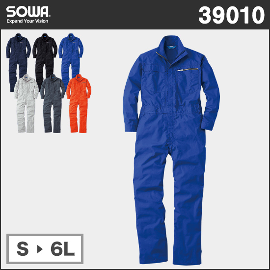 SOWA 39010 長袖つなぎ商品画像1