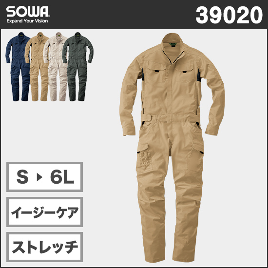 SOWA 39020 長袖つなぎ商品画像1