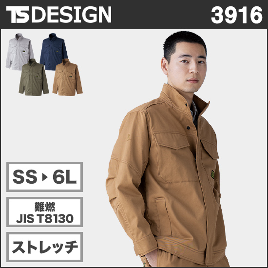 TS DESIGN 3916 FRジャケット商品画像1